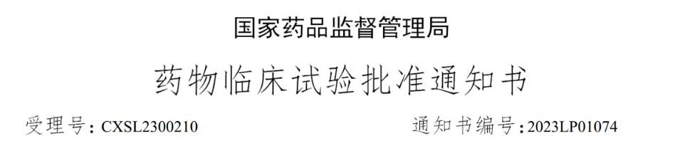 干細胞臨床應用廣闊!國內外首個治療放射性直腸炎干細胞藥物獲臨床試驗批準!