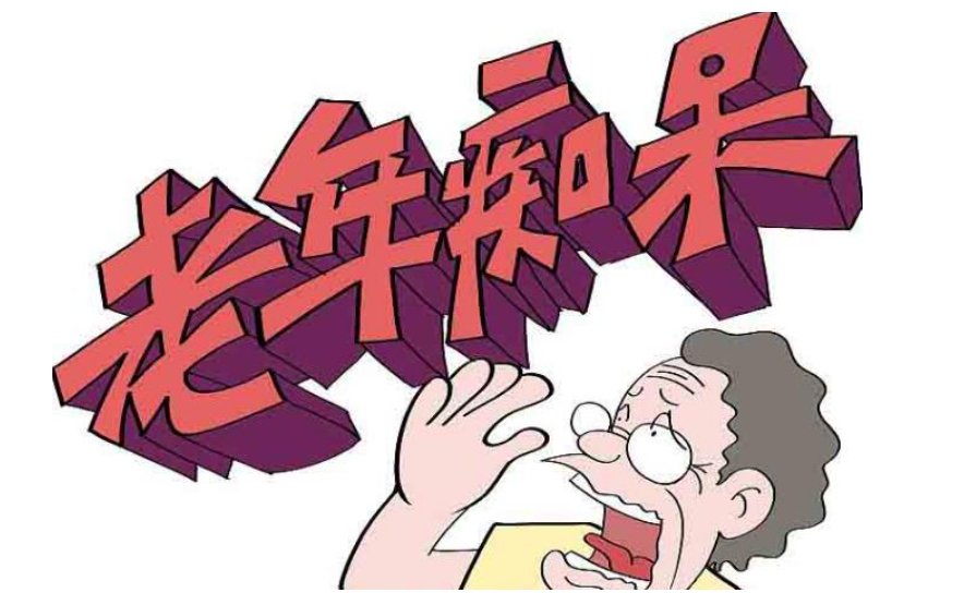 回輸免疫細(xì)胞可緩解老年癡呆!約90%的患者持續(xù)改善!