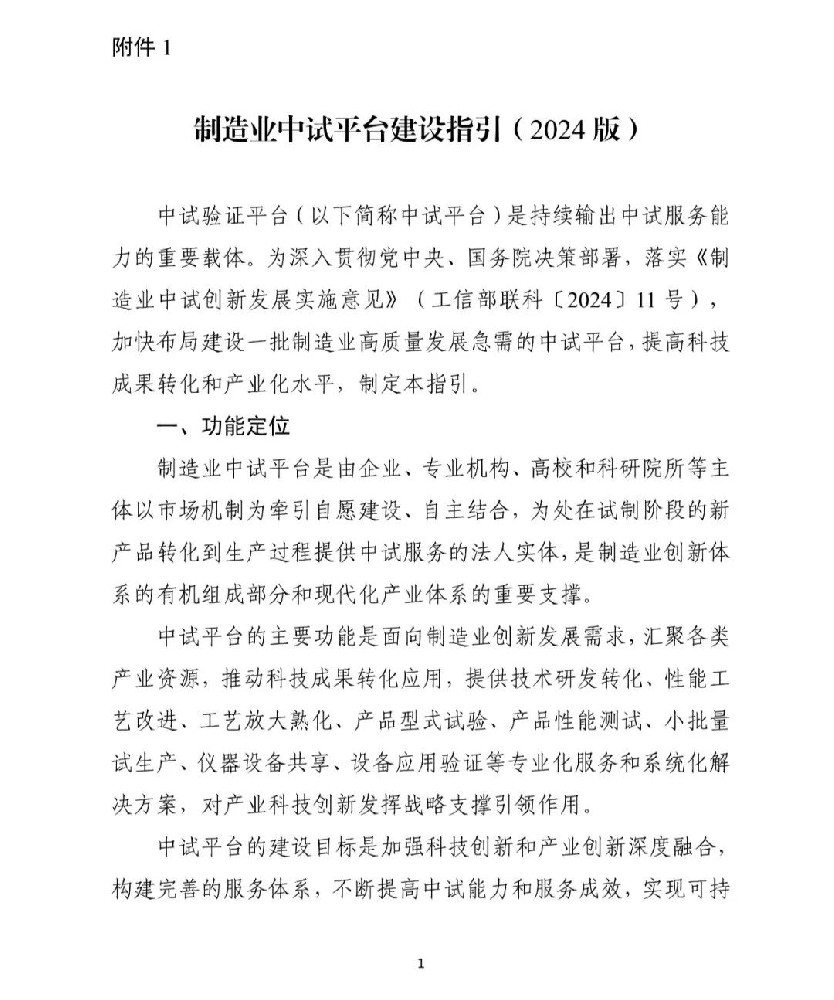 政策利好頻發，工信部最新發文：藥品方向重點圍繞細胞和基因治療、多肽藥物等創新領域加快布局