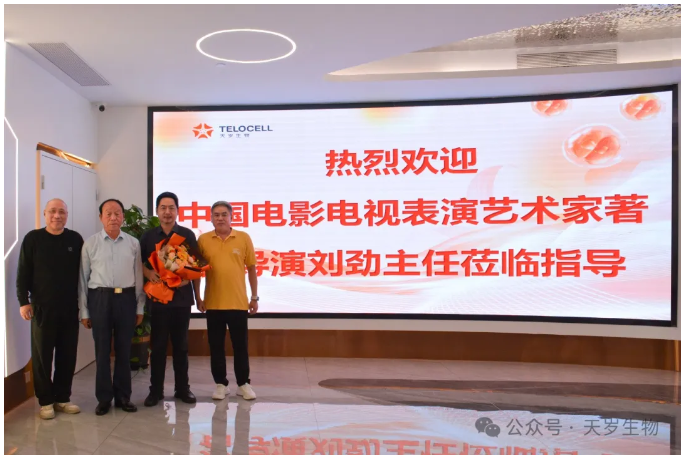 中國電影電視表演藝術(shù)家、著名導(dǎo)演劉勁主任蒞臨我司參觀指導(dǎo)