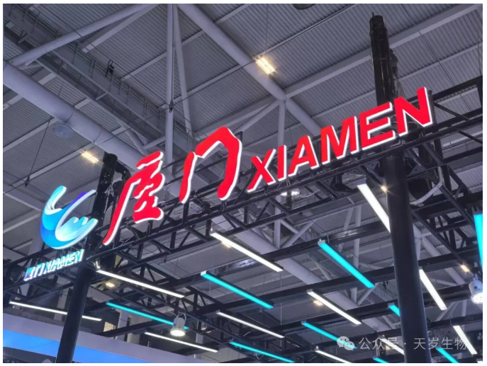 高交會圓滿成功！天歲生物收獲頗豐！