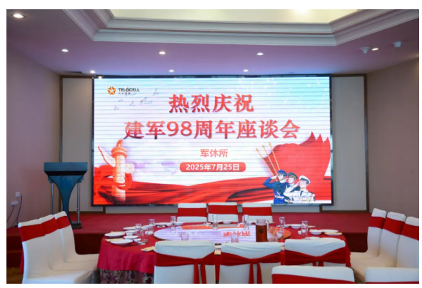 情系老兵健康 共慶八一榮光 —— 廈門某軍休所八一座談會暨健康關愛活動圓滿舉行