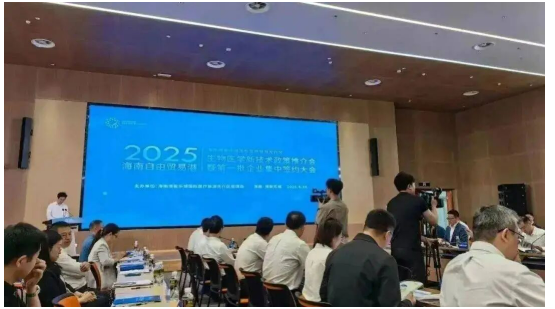 博鰲樂城第三批細胞治療技術價格公布，行業發展趨向規范化